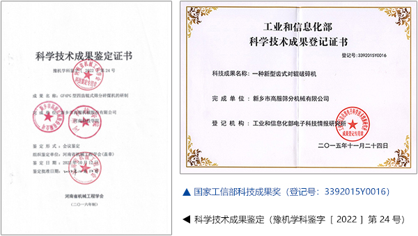 科学技术成果鉴定